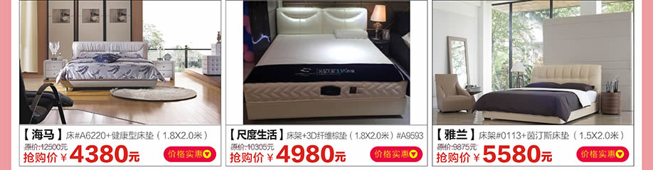 海马,尺度生活,雅兰,红树湾博览中心,广州家具卖场,家具网上商城